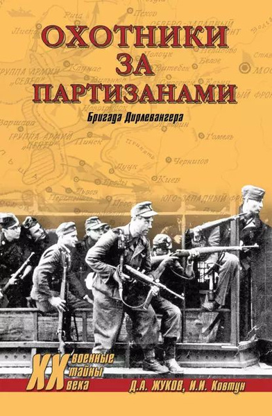 Партизанская Война Книга Купить