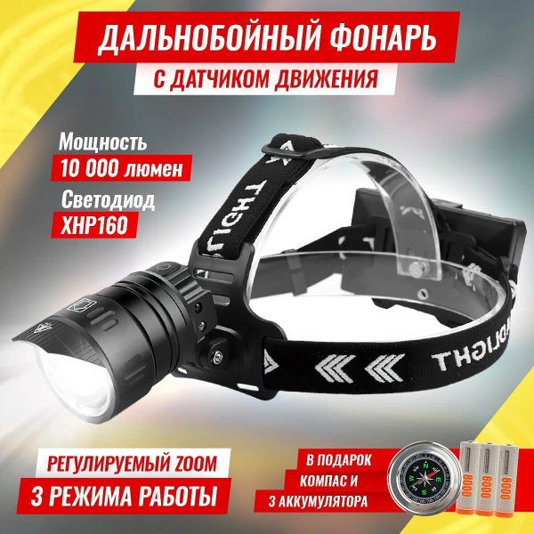 KARBI Налобный фонарь - купить с доставкой по выгодным ценам в интернет ...