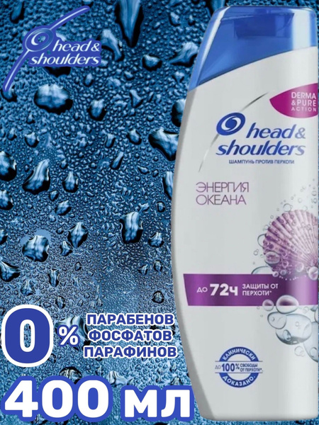 Шампунь Head&Shoulders против перхоти - энергия океана, 400 мл - купить ...