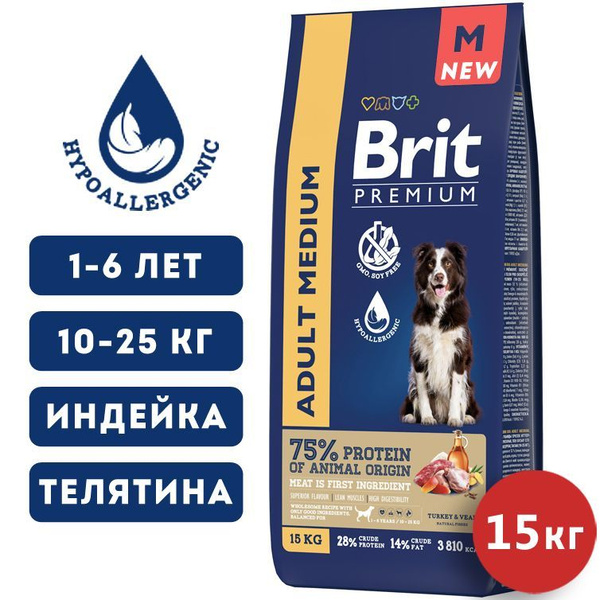 Brit Medium сухой гипоаллергенный корм для взрослых собак средних пород ...