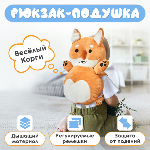 Противоударный шлем для малышей / Защита от падения для детей - купить ...