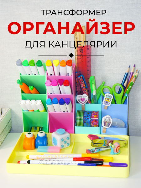 Органайзер для маркеров и подставка для ручек Strange Cat; Канцелярский ...