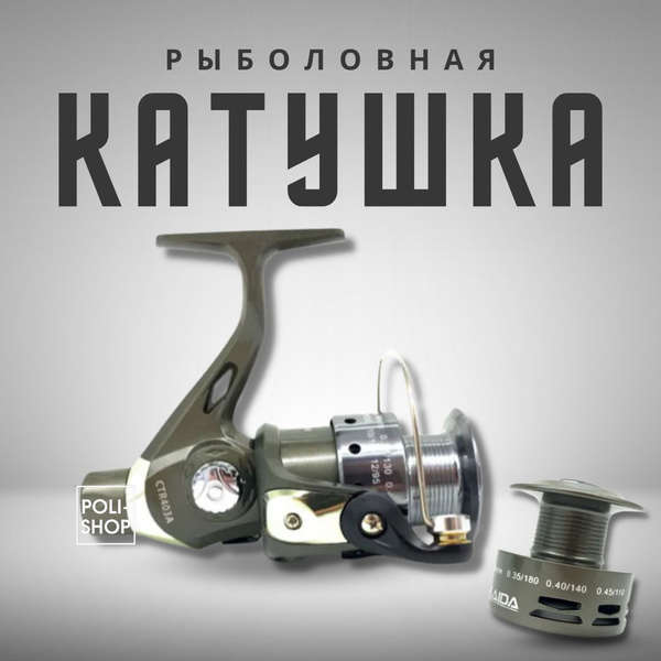 Катушка KAIDA CTR без-ная._, Безынерционная, 4000, Задний фрикцион ...