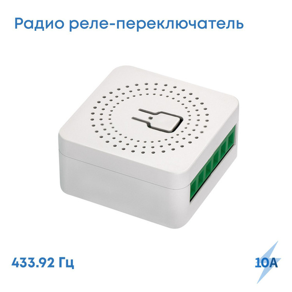 Беспроводное реле, переключатель света и прочих устройств 433 МГц, 16 А ...