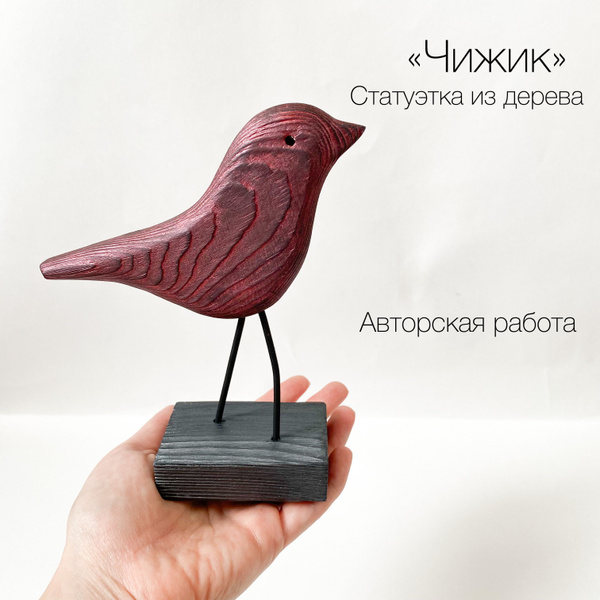 Статуэтка Скульптура Птицы арт RR011 - купить по низким ценам в ...