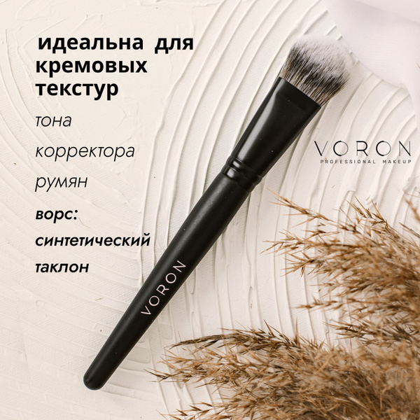 Кисть для макияжа профессиональная для тона и скульптора "Елена ...