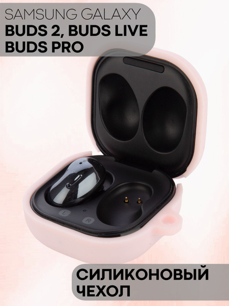 Силиконовый чехол для беспроводных наушников Samsung Galaxy Buds 2 ...