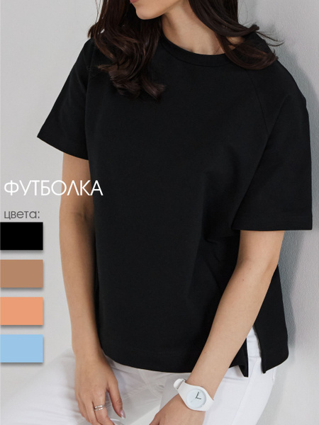 Футболка Radis, размер 50, цвет черный, Футер 75%, пэ 25% - купить по ...