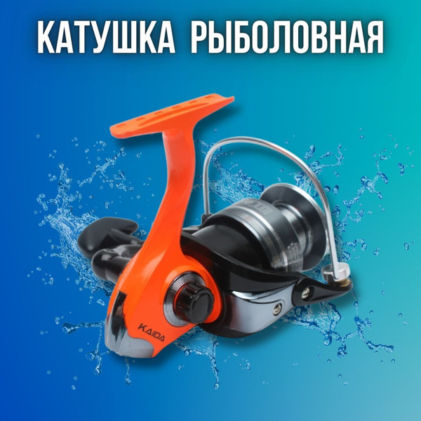 Катушка KAIDA EHQ 02 3000_оранжевый, Безынерционная, 4000, Передний ...