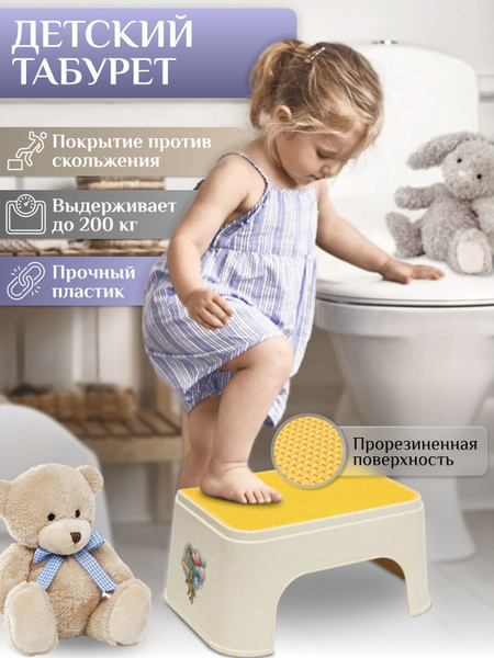 Табурет детский / Подставка универсальная Полимербыт - купить с ...