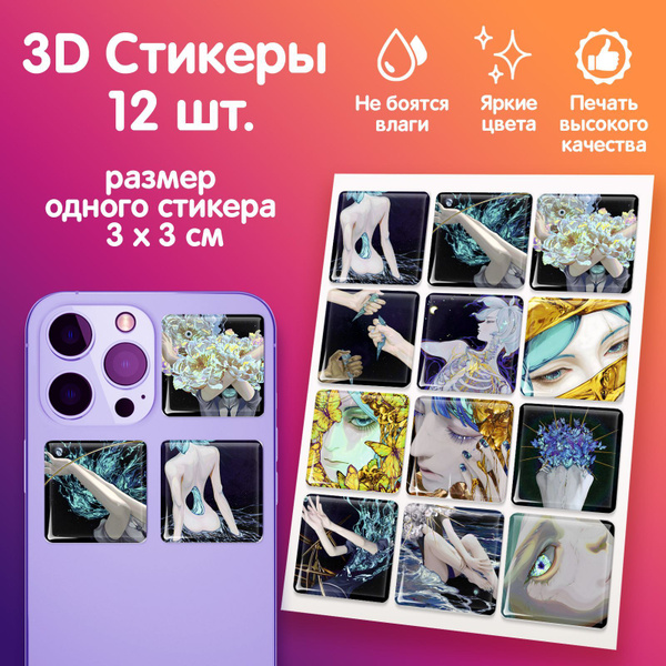 3D стикеры на телефон наклейки стикерпак, Страна Самоцветов ...
