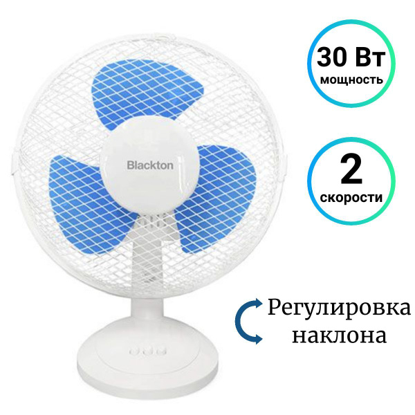 Вентилятор настольный BLACKTON Bt F1116, 30 Вт купить по низкой цене с ...