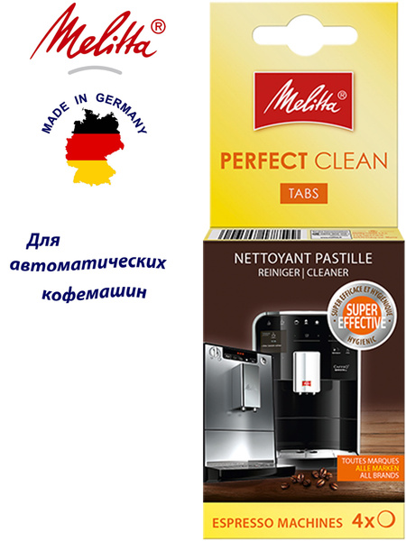 Средство для чистки кофемашины Melitta Очистка от кофейных масел ...