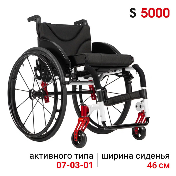 Ortonica S 5000 46PU RR/ Активная кресло-коляска инвалидная складная ...