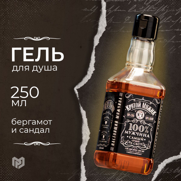 Гель Для Душа Мужской Тимати Купить