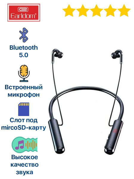 Наушники Внутриканальные Earldom EarldomET-BH50 - купить по доступным ...