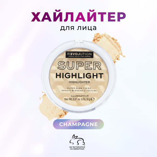 Хайлайтер для лица сухой рассыпчатый бежевый RELOVE BY REVOLUTION ...