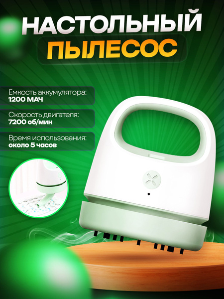 Мини пылесос для дома - купить с доставкой по выгодным ценам в интернет ...