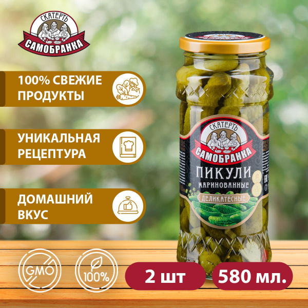 Пикули 2 шт. по 580мл. (огурцы) маринованные деликатесные, Скатерть ...