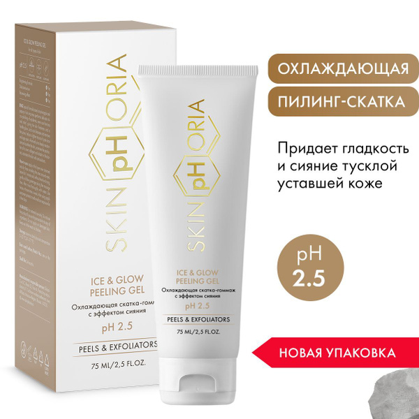 SkinpHoria, Охлаждающая скатка-гоммаж, пилинг для очищения и лифтинга ...