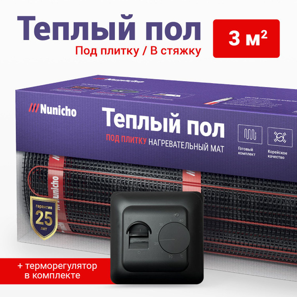 Теплый пол Nunicho Etalon/ 3 м² - купить по доступным ценам в интернет ...