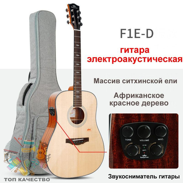 Kepma F1E-D NT / Электроакустическая гитара / Массив ситхинской ели ...