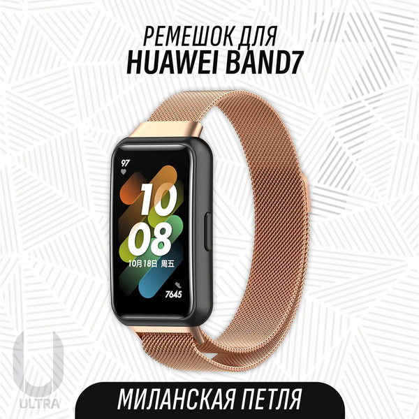 Металлический ремешок для смарт-часов Huawei Band 7 / Хуавей бенд 7 ...