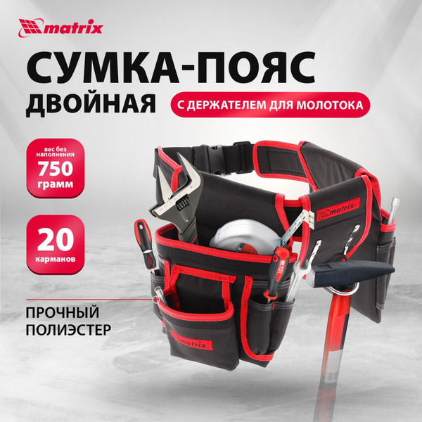 Сумка для инструментов Matrix 90240 - купить по низкой цене в интернет ...