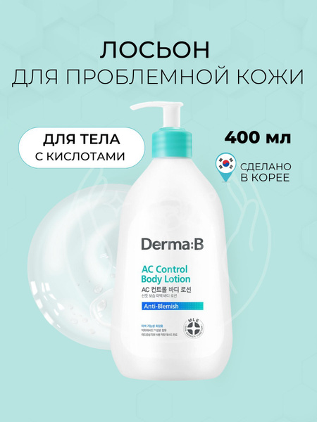 Derma:B Увлажняющий лосьон для тела от прыщей с кислотами AC Control ...