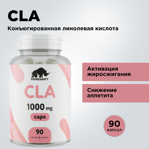 Жиросжигатель в капсулах CLA 90 порций / Капсулированная ...
