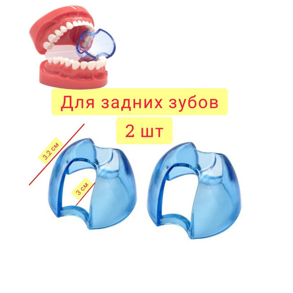 Incidental Ретрактор стоматологический, 2шт - купить с доставкой по ...