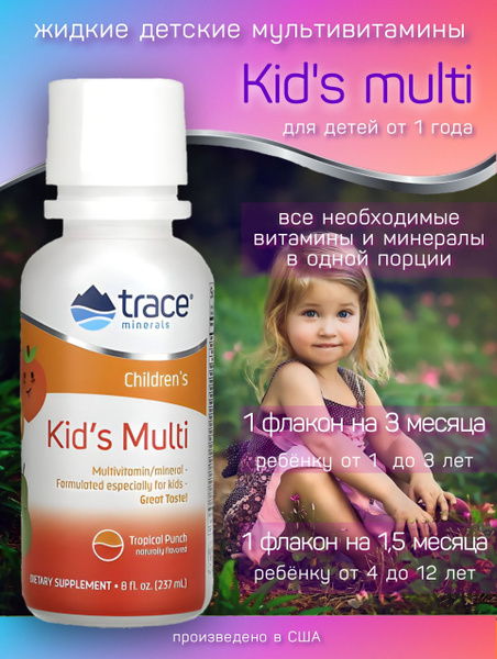 Multi trace. Line trace by channel ue4. Витамины trace minerals для детей. Line trace by channel ue4. Multi trace.