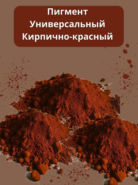 Колер Красный - купить по низкой цене в интернет-магазине OZON (1020852093)