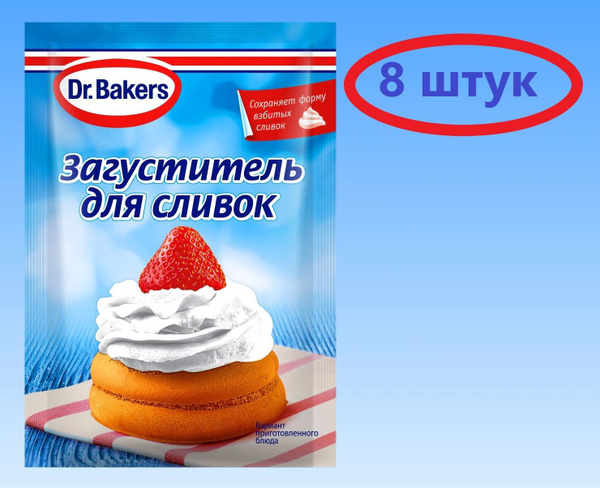 Dr.Bakers Загуститель для сливок, 8 гр х 8 штук - купить с доставкой по ...