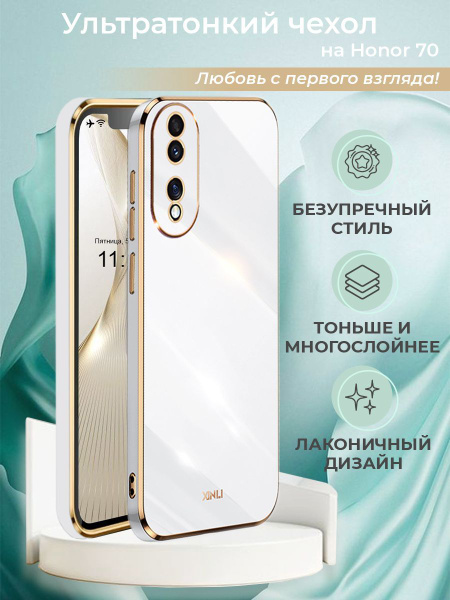 Чехол на Хонор 70 силиконовый противоударный бампер для Honor 70 ...