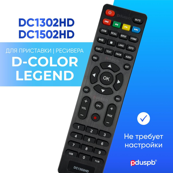 Пульт ДУ pduspb DC1302HDPDU. - купить по выгодной цене в интернет ...