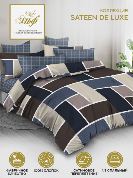 Комплект постельного белья Эльф De Luxe , наволочки 70x70 - купить по ...