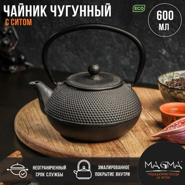 Чайник заварочный с ситечком чугунный 600 мл Восточная ночь - купить с ...