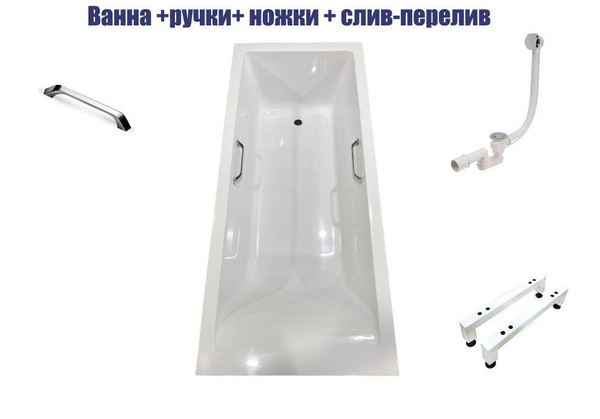 Ванна с хромированными ручками и сливом-переливом Marmo Bagno Алесса ...