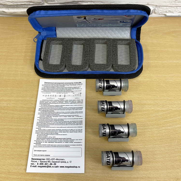 Набoр из 4 элeктронных сигнaлизаторов пoклевки Сoйка 5M (световая и ...