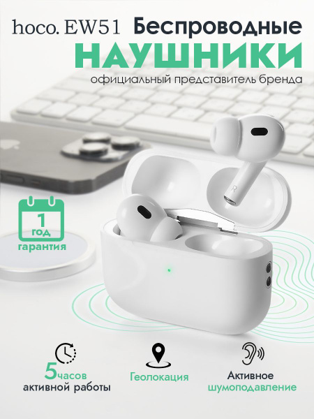 Наушники Вкладыши hoco EW51 - купить по доступным ценам в интернет ...