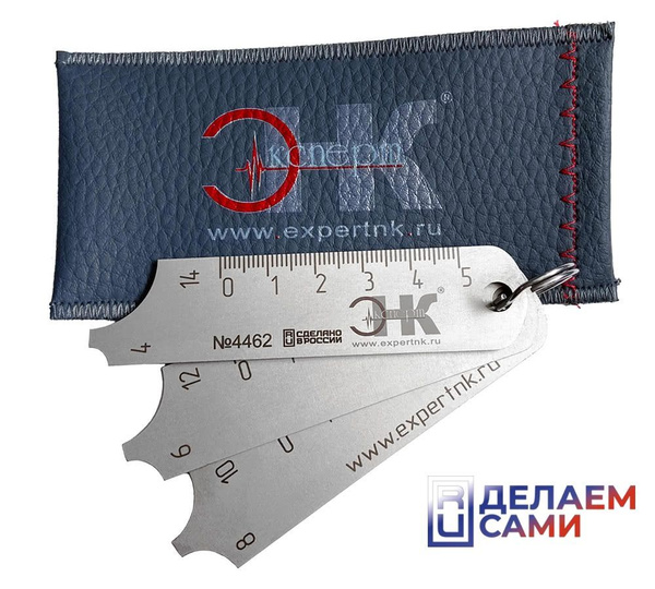 Универсальный шаблон сварщика УШС-2 с калибровкой (ОТК) - купить с ...
