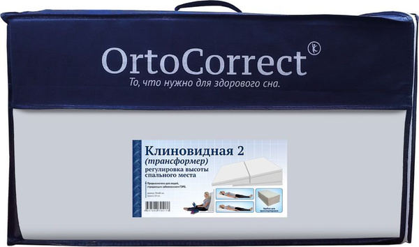 Клиновидная подушка-трансформер для сна, под ноги и спину OrtoCorrect с ...