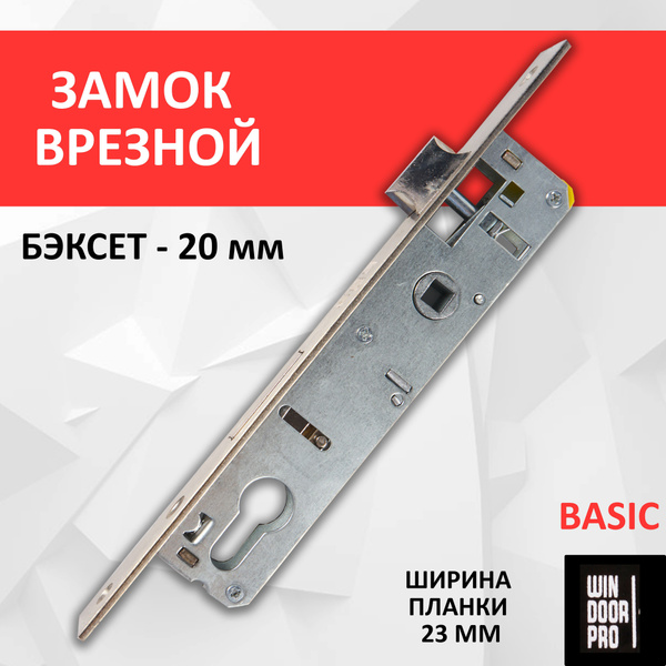 Замок для пластиковых и алюминиевых дверей с защелкой. Межосевое ...