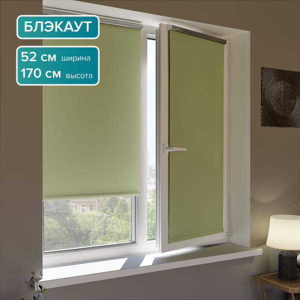 Рулонные шторы PIKAMO 537837037-170/6 , размер 52х170 см, салатовый ...