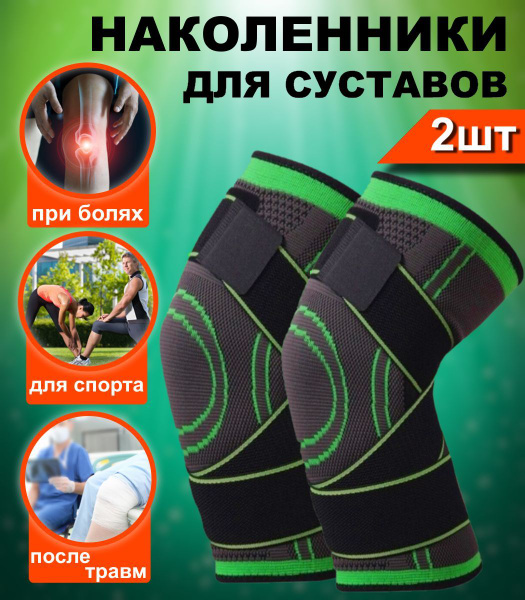 Фиксация колена при занятиях спортом. Спортивный наколенник эластичный с держателем / для фиксации колена. ⬇ Скачать картинки Osteoartrite do joelho suspensórios, стоковые фото. Бурсит коленного сустава - симптомы и лечение