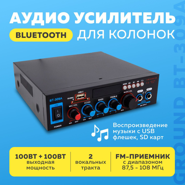 Усилитель мощности Dazz market, Гибридный, Stereo 2.0 - купить по ...