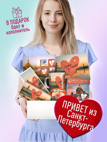 Сувениры из Санкт-Петербурга. Подарочный, необычный, полезный, памятный ...