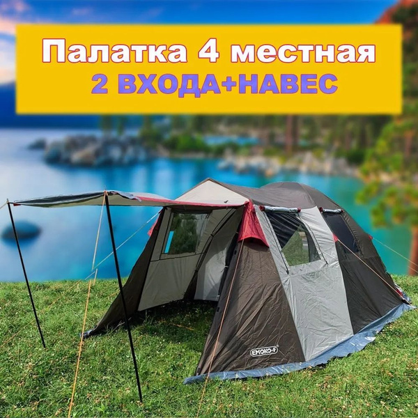 Палатка 4-местная MirCamping ART-1800-6 туристическая - купить по ...