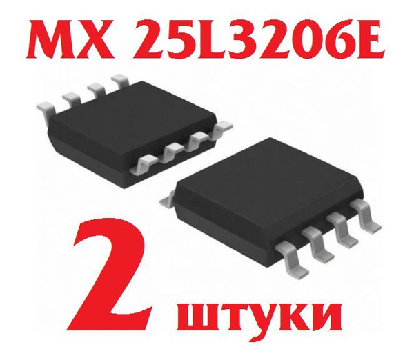 2шт Микросхема памяти MX25L3206EM2I-12G корпус SOP-8 (NOR Flash Serial ...